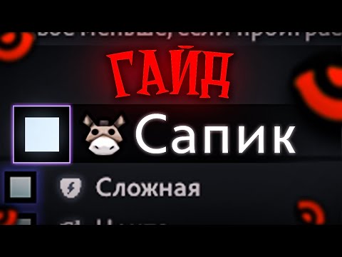 Видео: КАК ПРАВИЛЬНО САППОРТИТЬ