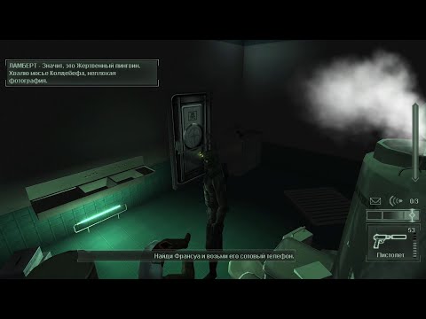 Видео: Париж, Франция. Криогенные лаборатории Saulnier. Splinter Cell: Pandora Tomorrow #2