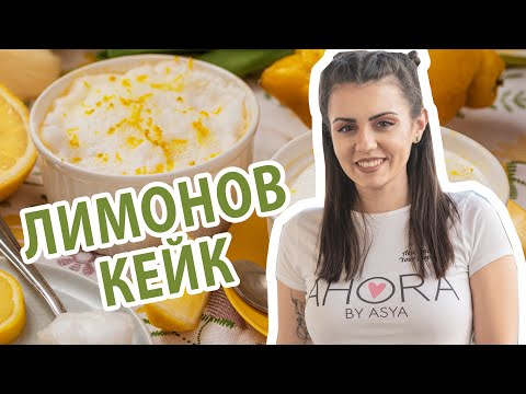 Видео: Кето Лимонов Кейк