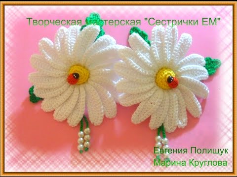Видео: Мастер класс резинок "Ромашка" часть 2/Master class bands of the "Daisy" part 2