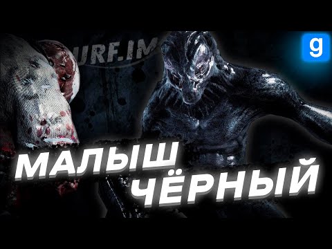 Видео: ПЕРВЫЙ РАЗ СЫГРАЛ ЗА МАЛЫША ЧЁРНОГО [Metro 2033 RP | urf.im | Garry's Mod DarkRP]