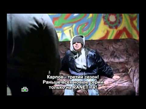 Видео: Карпов, сезон 3, драки часть 1