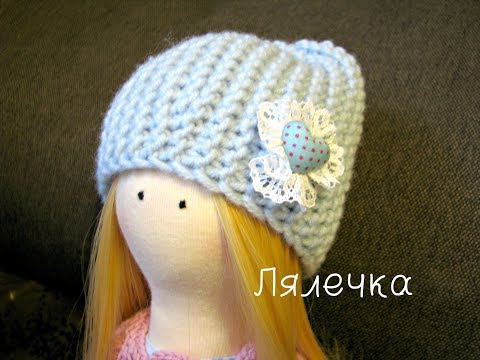 Видео: Шапка біні для ляльки висотою 30 см. Шапка бини для куклы высотой 30 см. Doll knited hat