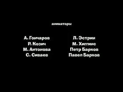 Видео: Маша и Медведь титры 1 26 серии