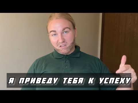 Видео: Как я имею несколько «успешных» бизнесов в США/ Хочешь научиться?!