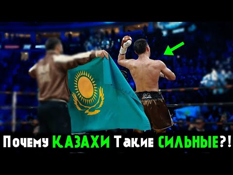 Видео: Вот Почему КАЗАХИ — Одни из Самых Сильных в Боксе!