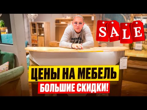 Видео: Болгария! Цены на мебель! Дорого или нет???