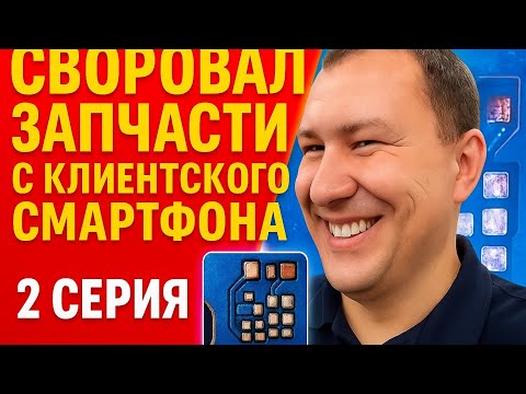 Видео: 2 серия. Учусь ремонтировать телефоны. Realme Note 50,60, JBL CHARGE 4, , Samsung A56, Ricoh SP 100