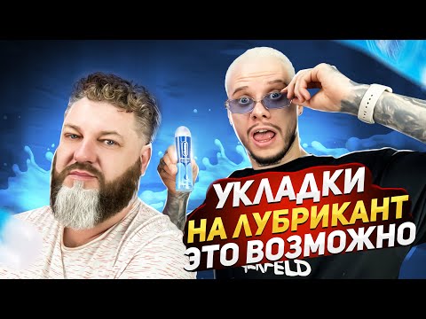 Видео: ОФОРМЛЕНИЕ БОРОДЫ. ВИДЫ УКЛАДОК. Как поднимать ЦЕННИК правильно?