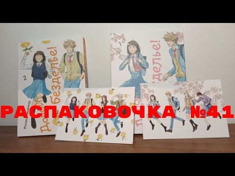 Видео: Распаковочка №41: Долой безделье от Alt Graph