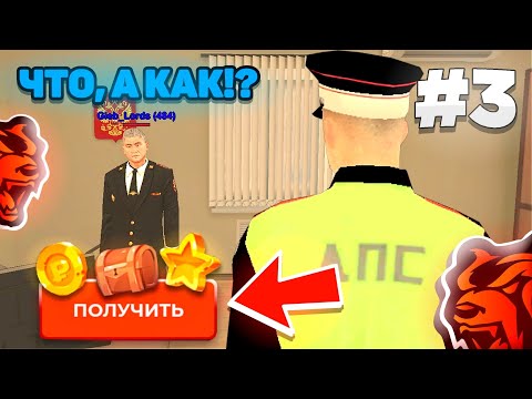 Видео: 24 ЧАСА В ГИБДД НА БЛЕК РАША #3 - ПОЛУЧИЛ 5 РАНГ в BLACK RUSSIA