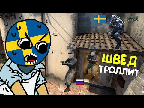 Видео: Шведский ГЛОБАЛ miki НАКАЗАЛ Русского СИЛЬВЕРА | CS:GO