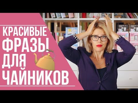 Видео: АНГЛИЙСКИЙ ДЛЯ ПУТЕШЕСТВИЙ С УЧИЛКОЙ МАРИЕЙ БАТХАН!