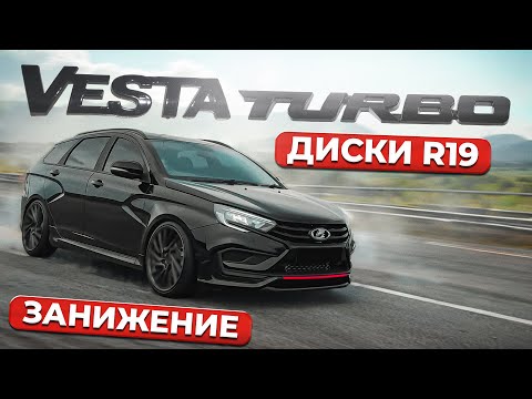 Видео: ЭТО ТОЧНО LADA? СТАВИМ ДИСКИ R19. ЗАНИЖЕНИЕ. ВЕШАЕМ НОМЕРА