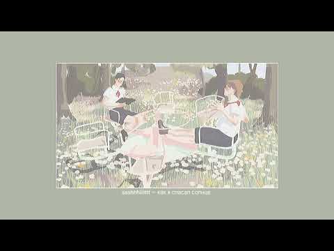 Видео: лето в пионерском галстуке/лвпг/володя и юрчка | playlist 1