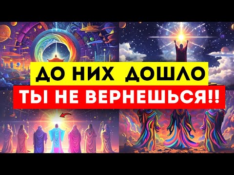 Видео: Избранный: ДО НИХ ДОШЛО, ЧТО ТЫ НЕ ВЕРНЕШЬСЯ!!