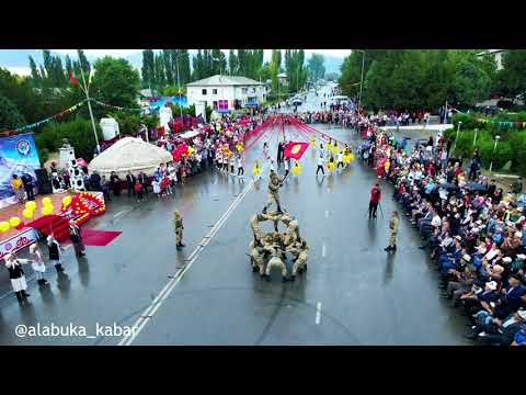 Видео: 31 Август Ала-Бука району