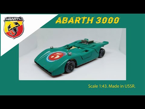 Видео: Abarth 3000 масштабная модель СССР 1:43 #diecast #abarth #car #abarth3000 #римейк #cars #carslover
