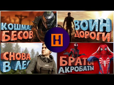 Видео: 1941 Секунд Отборных Фраз Нарратора За Все Время