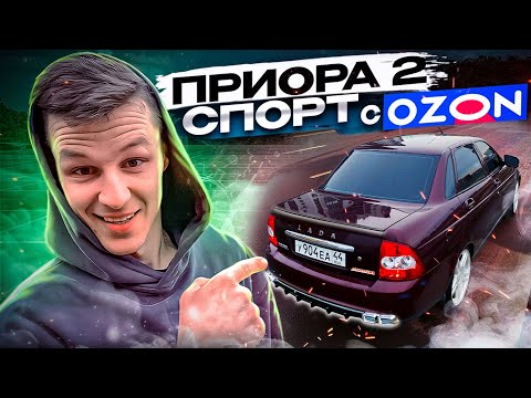 Видео: ПРИОРА СПОРТ за 3 тысячи рублей ! Lada Priora