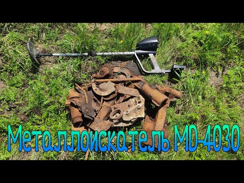 Видео: Металлоискатель MD-4030. Новое место, новая деревня!