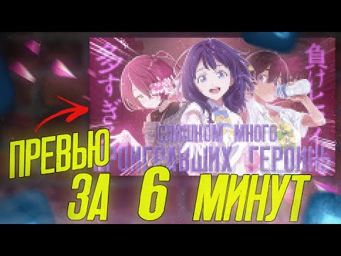 Видео: Превью за 6 МИНУТ!!! - Photoshop
