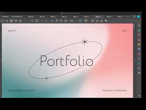 Видео: Точно продюсер. 2. Разбор продюсерских портфолио и резюме. 15.07.22