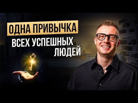 Видео: Верни себе КОНТРОЛЬ НАД ЖИЗНЬЮ И БИЗНЕСОМ!