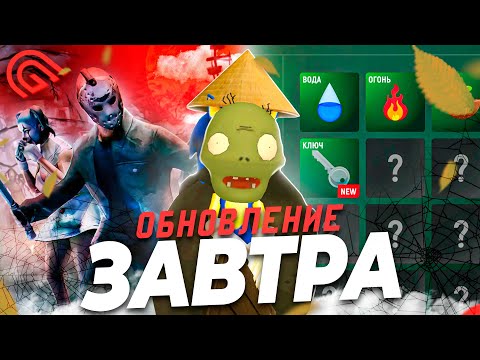 Видео: ✅ УРА! ЗАВТРА ОБНОВЛЕНИЕ ХЕЛЛОУИН В GRAND MOBILE - ГРАНД МОБАЙЛ, КАК ПРОЙТИ КВЕСТЫ, АЛХИМИЯ ОТВЕТЫ