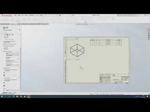 Видео: Спецификация в #SolidWorks