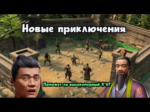 Видео: #1 Избранник Шэнь-нуна. Age of mythology: Retold - Immortal Pillars
