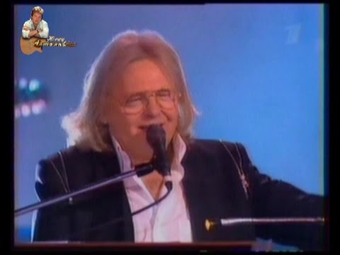 Видео: Юрий Антонов - О тебе и обо мне. 2005