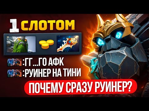 Видео: МИД ТИНИ ЧЕРЕЗ ФАСТ РАПИРУ | КОМАНДА В ТИЛЬТЕ 🔥 (ft. rusyaenergy)