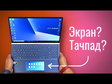 Видео: Обзор ASUS ZenBook 15 - ноутбук, который удивляет!