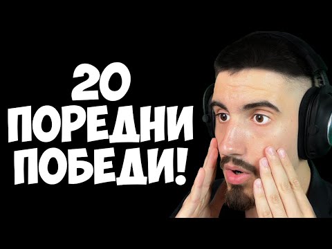 Видео: НОВ БЪЛГАРСКИ РЕКОРД НА КЛАШ РОЯЛ 2V2