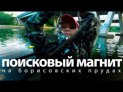 Видео: Интересный улов на поисковый магнит на Борисовских прудах.