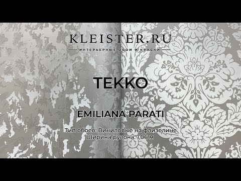 Видео: Обои New Tekko от Emiliana Parati