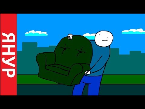 Видео: ЯНУР - Коричневое кресло
