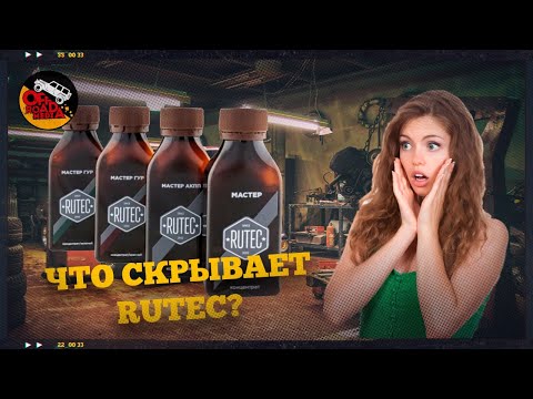 Видео: Клубный сервис "Полярная Звезда": вся правда о RUTEC