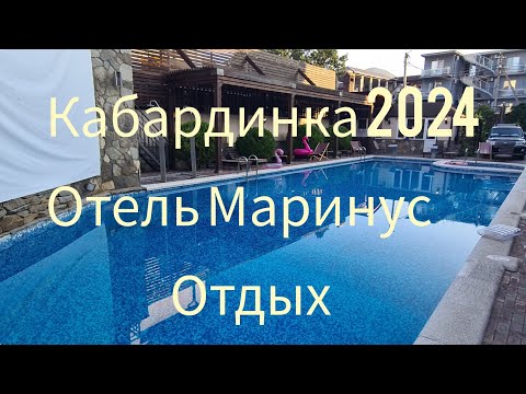 Видео: Будни мамы погодок/Кабардинка/отель Маринус/подгузники/номер/кино у бассейна/завтрак/ударили машину