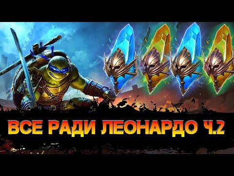 Видео: Огромное открытие осколков (часть 2 ) в игре Raid Shadow Legends