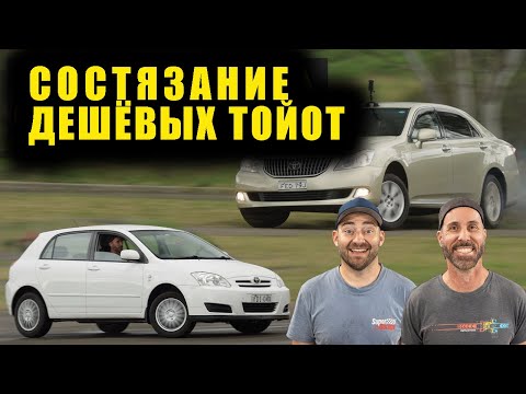 Видео: Битва тачек за $4,000  - хэтчбэк против JDM VIP лимузина! [BMIRussian]