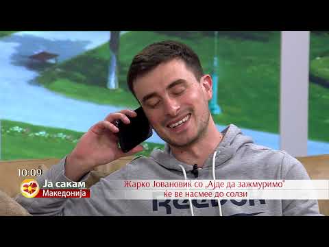 Видео: Жарко Јовановиќ со „Ајде да зажмуримо" ќе ве насмее до солзи