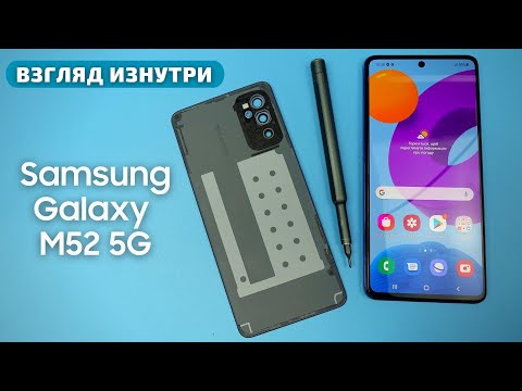 Видео: Обзор Samsung Galaxy M52 - взгляд изнутри. Достойный конкурент Xiaomi? | Разборка Samsung M52 5G