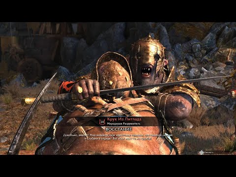 Видео: Меня предали сразу 4, четыре карл, капитана и еще 3 пришли убить. Средиземье: Тени войны