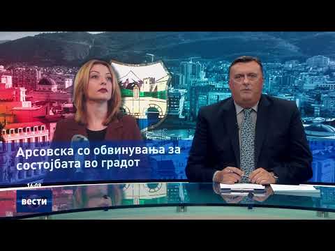 Видео: Вести во 16:00 на Сител Телевизија, 20.08.2024