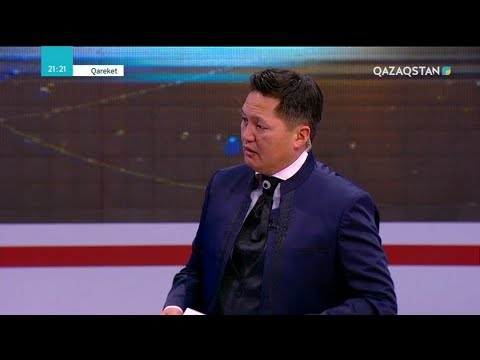 Видео: Qareket (Қарекет) - Жаңа жыл - жаңа үміттер...