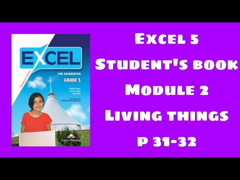 Видео: Учебное пособие по Excel 5, стр. 31–32 / Английский язык, 5-й класс, 31–32 страницы