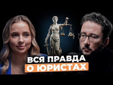 Видео: Правда, травка и справедливость: что скрывают юристы?