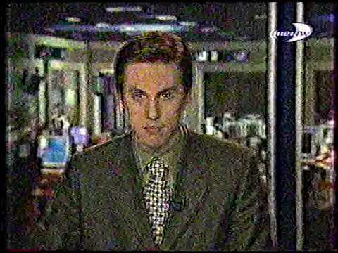 Видео: 24 (Ren-TV, 25.04.2002) Фрагмент